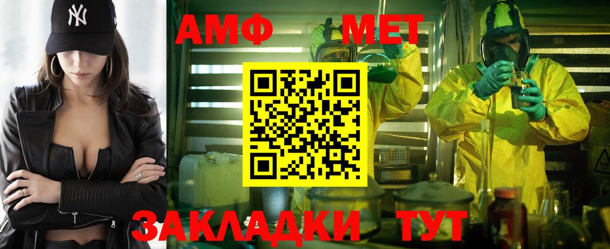 АМФЕТАМИН 98% Минусинск