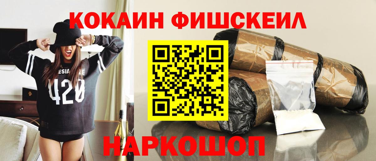 COCAIN Колумбийский  Кокаин  Вход с VPN  Минусинск  цена наркотик  Кокаин Боливия 