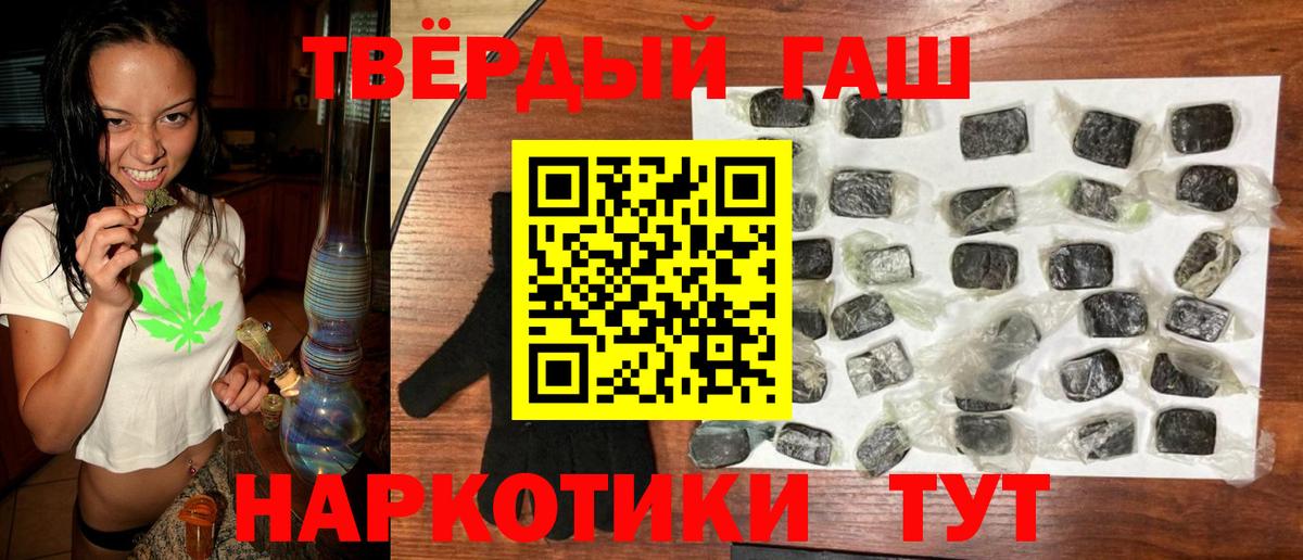 ГАШ убойный Минусинск