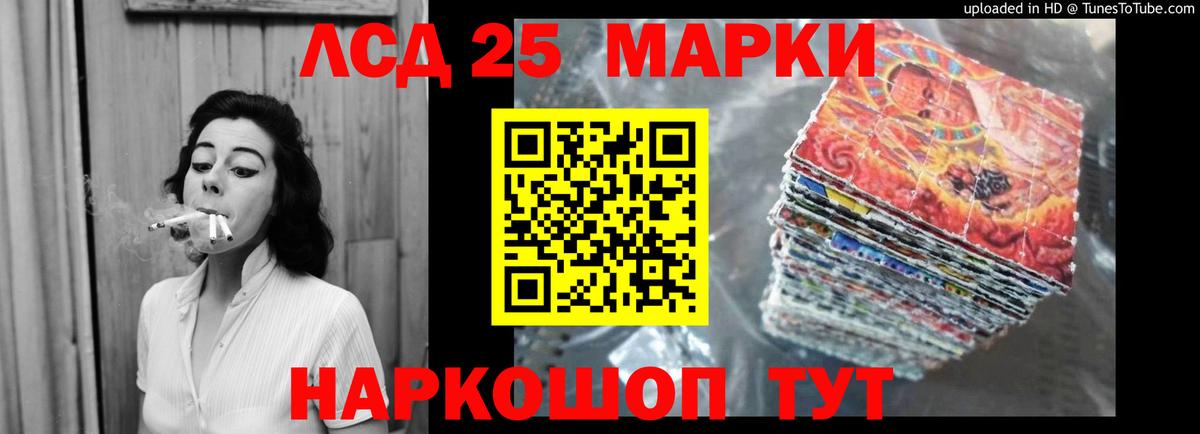 Минусинск  ЛСД экстази кислота  Вход с VPN  ЛСД экстази кислота 
