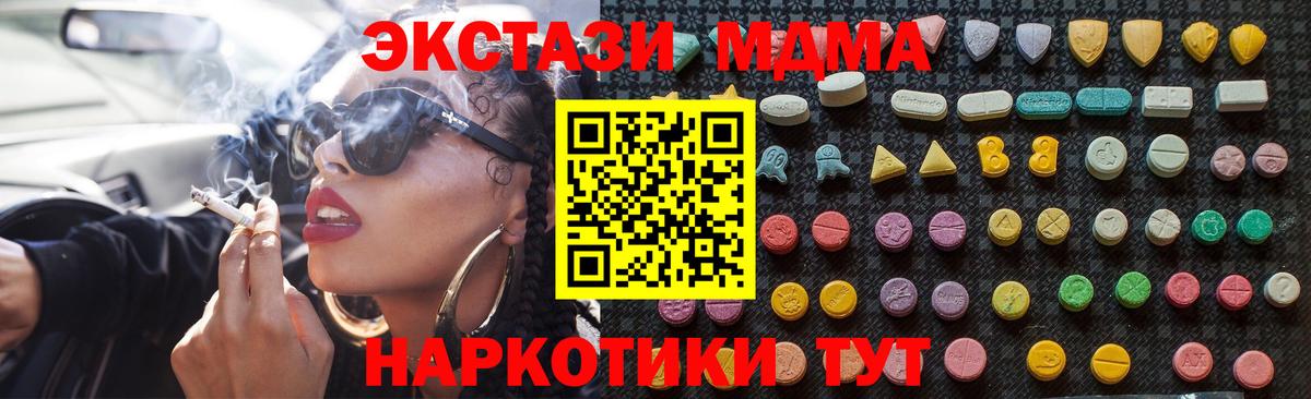 MDMA  Вход с VPN  MDMA молли  Минусинск  MDMA кристаллы 