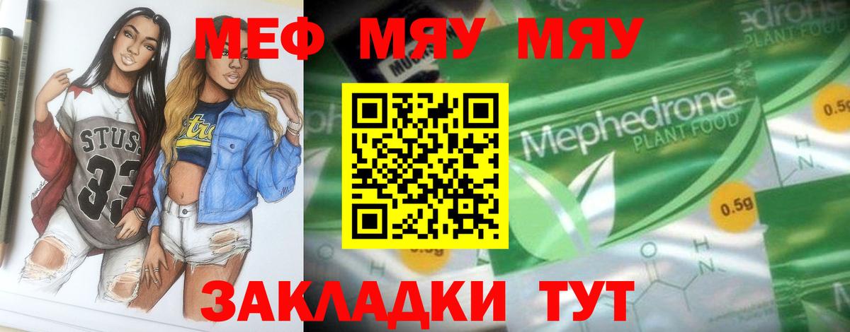 Меф кристаллы Минусинск