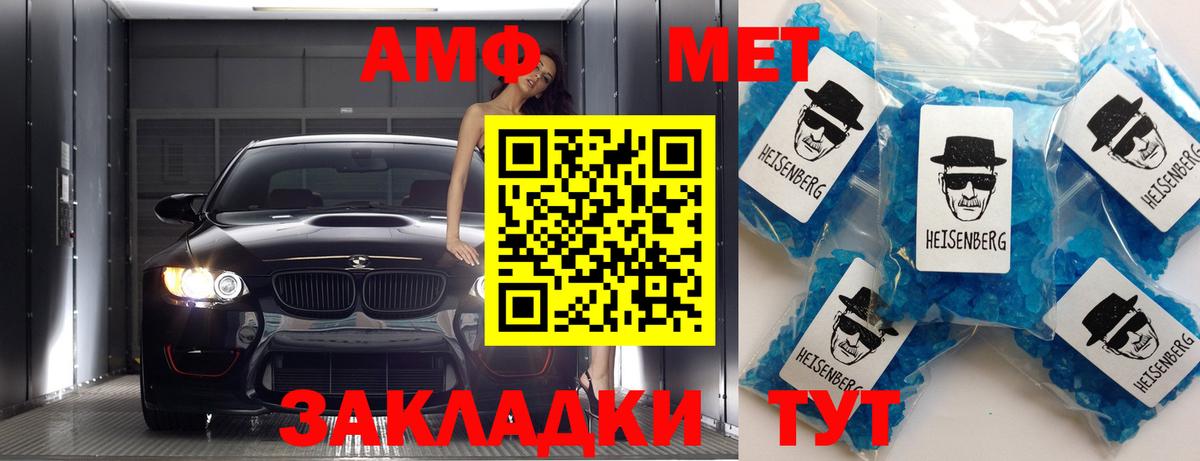 Минусинск  Метамфетамин витя  Вход с VPN 