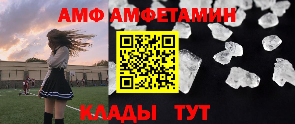 МЕТАМФЕТАМИН Methamphetamine Минусинск