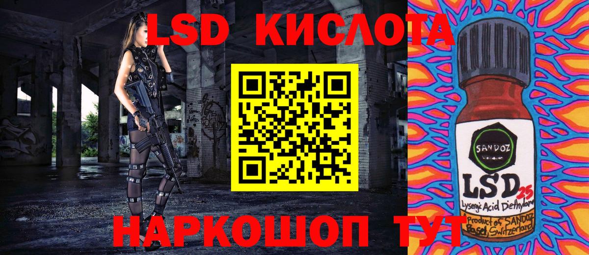 Минусинск  Наркотические марки 1,8мг  наркошоп  Вход с VPN 