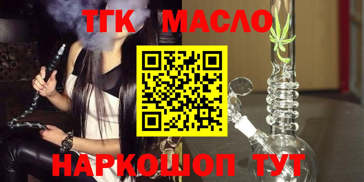 Дистиллят ТГК Wax Минусинск