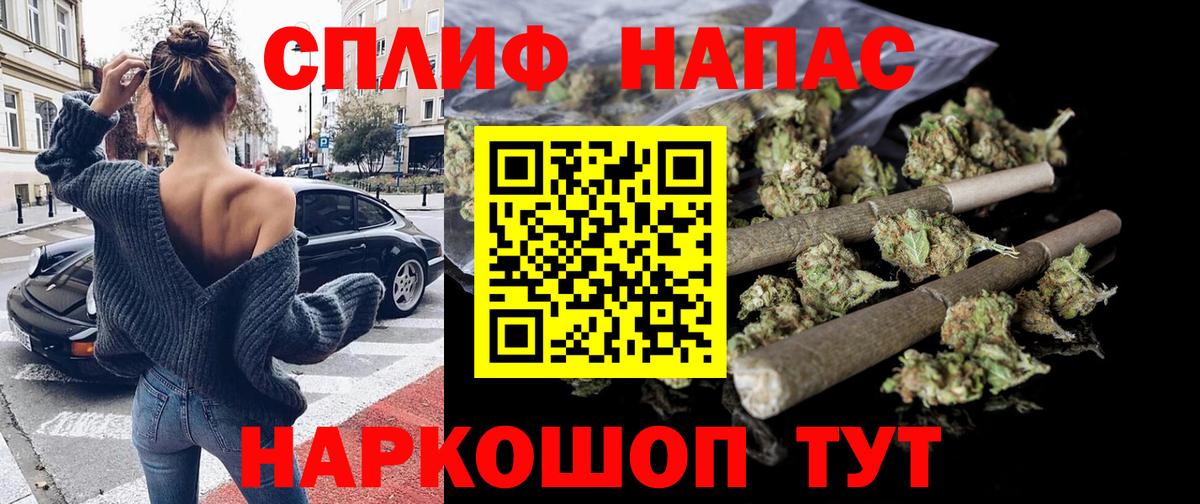 МАРИХУАНА SATIVA & INDICA Минусинск