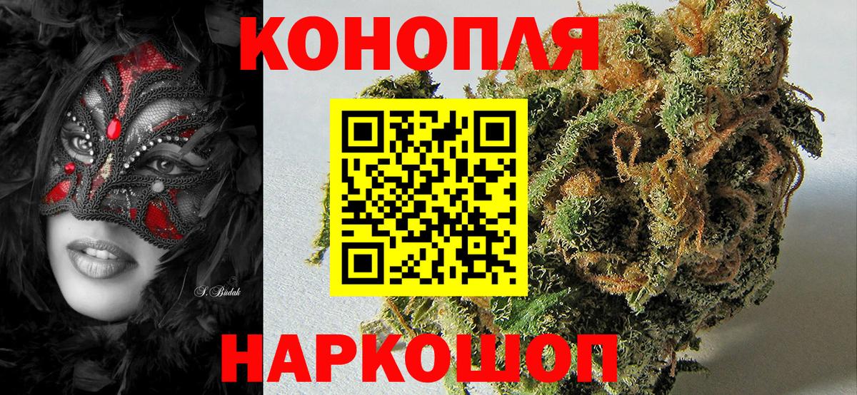 Каннабис марихуана  Каннабис MAZAR  Вход с VPN  Минусинск  Марихуана Ganja 